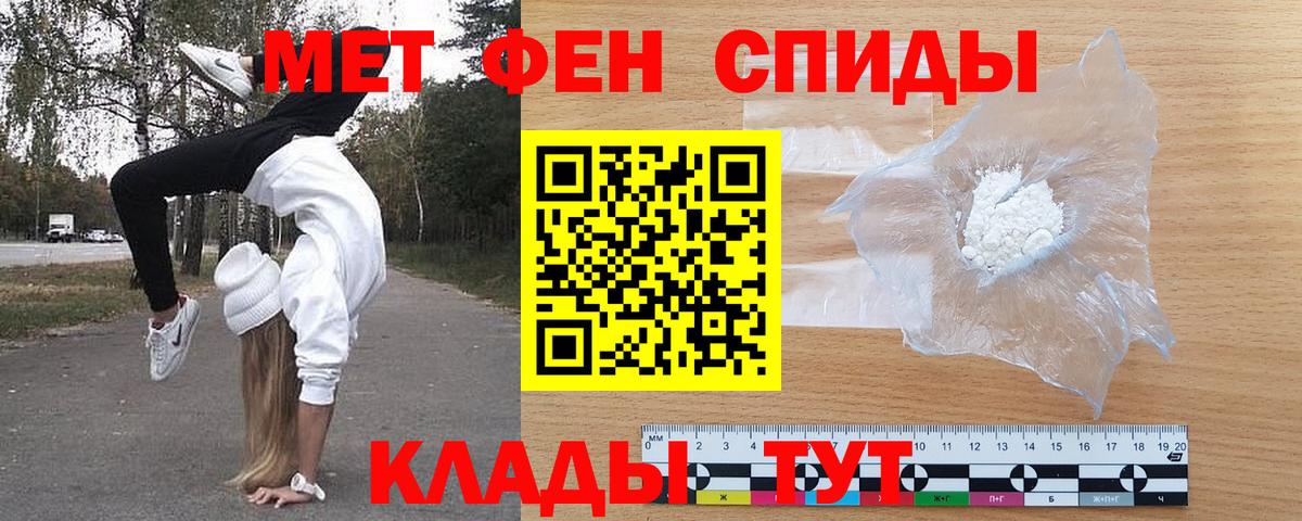 АМФЕТАМИН 97% Ярославль