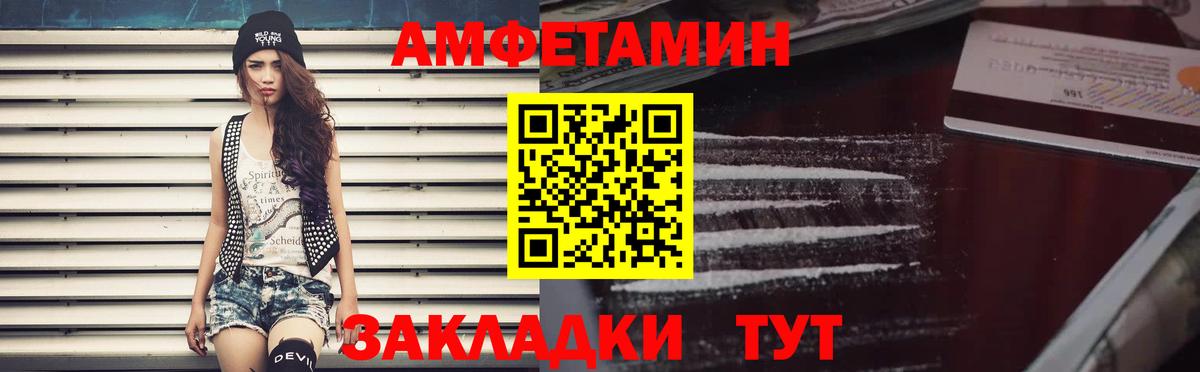 Амфетамин VHQ  Вход с VPN  АМФЕТАМИН  Ярославль 