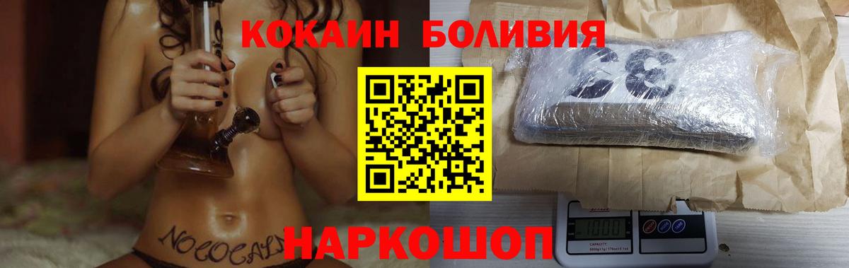 Ярославль  Кокаин Columbia  КОКАИН  Кокаин Перу  Вход с VPN 