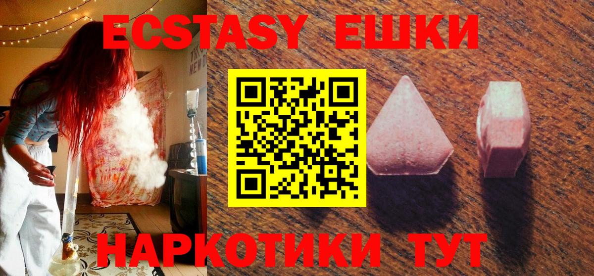 Ярославль  Экстази таблы  ЭКСТАЗИ mix  Экстази  Вход с VPN 