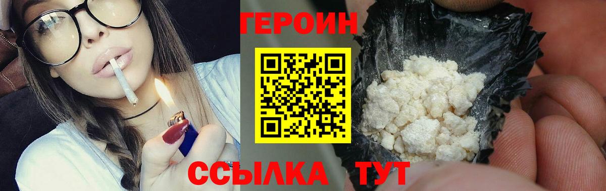 Героин Афган Ярославль