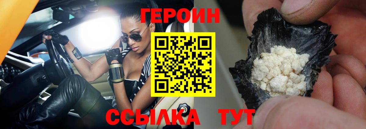 Ярославль  ГЕРОИН Афган  Вход с VPN 