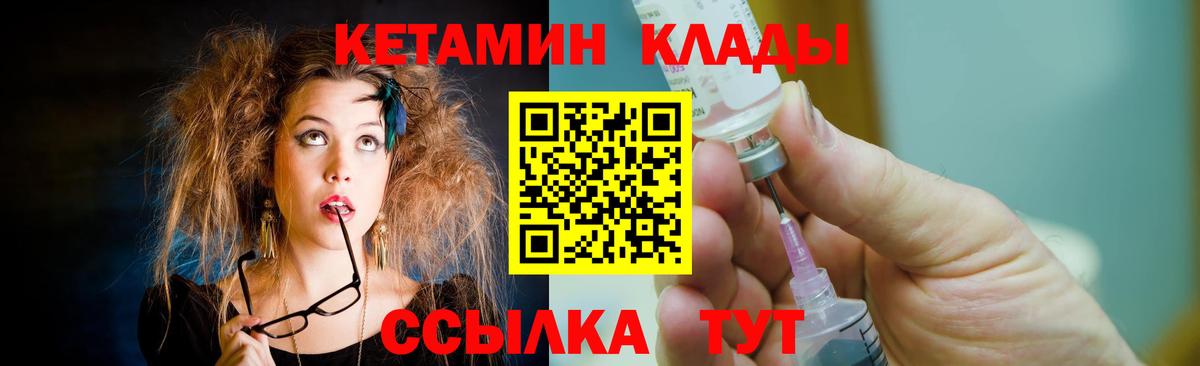 Ярославль  OMG зеркало  КЕТАМИН VHQ  Вход с VPN  Кетамин ketamine 