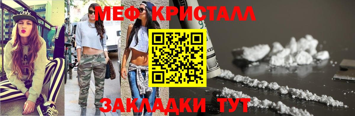 Меф мяу мяу  Ярославль