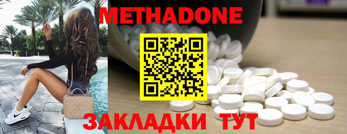 Ярославль  Метадон VHQ  Метадон белоснежный  Вход с VPN 
