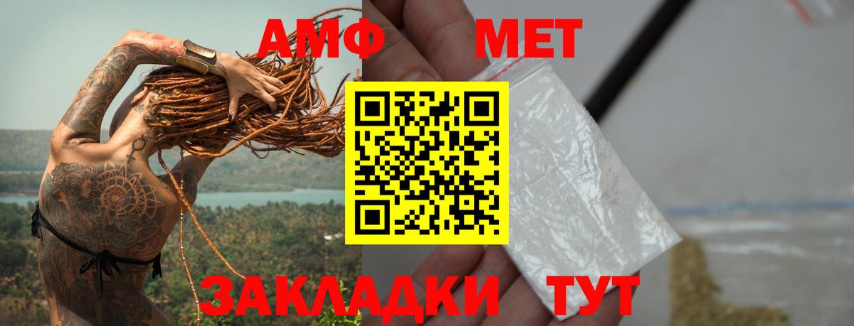 Первитин  Первитин пудра  Вход с VPN  Первитин пудра  Ярославль 
