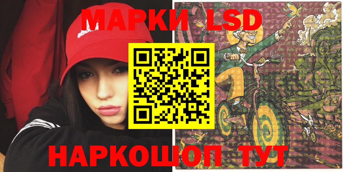 Марки 25I-NBOMe 1500мкг Ярославль