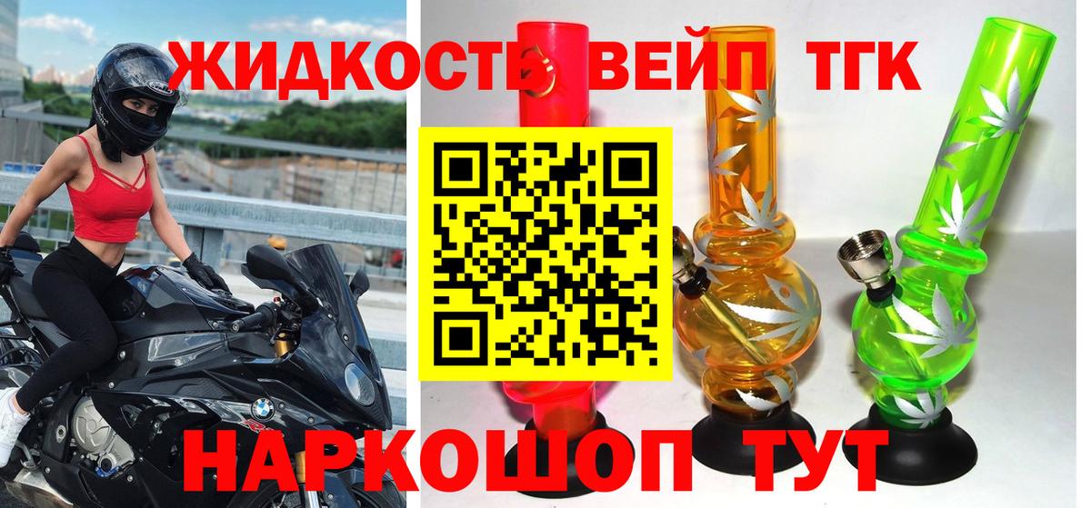 ТГК концентрат Ярославль